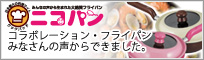 ニコパン