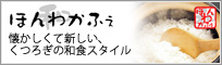 ほんわかふぇ