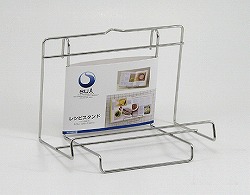 レシピスタンド／SUI-048