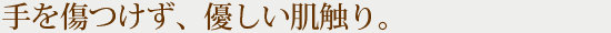 環境にもやさしい、使い勝手の良いまな板