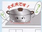IHに架けるとブーンと音がする。