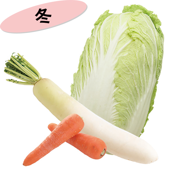 冬野菜