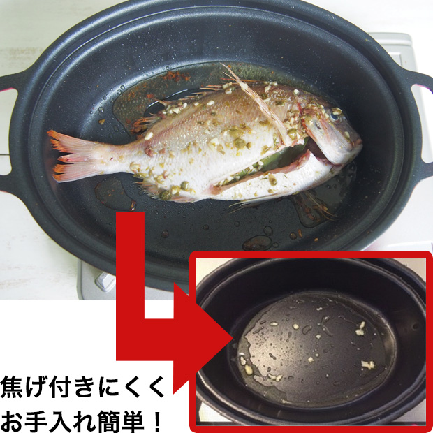 内面はふっ素樹脂加工でお手入れ簡単
