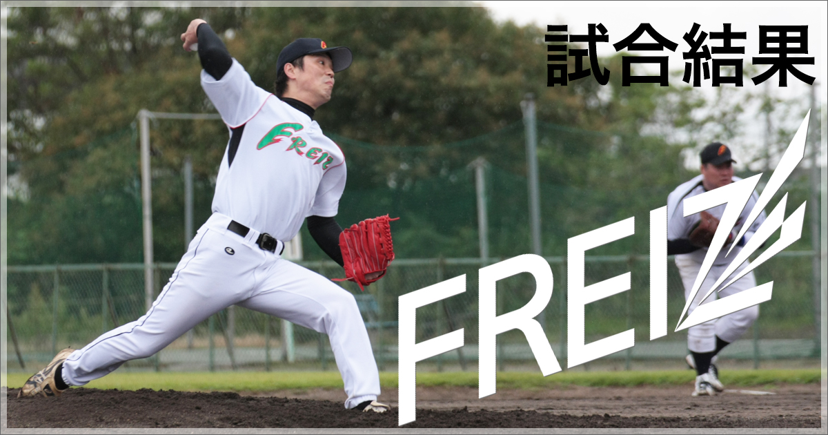 和平フレイズ野球クラブ 試合結果