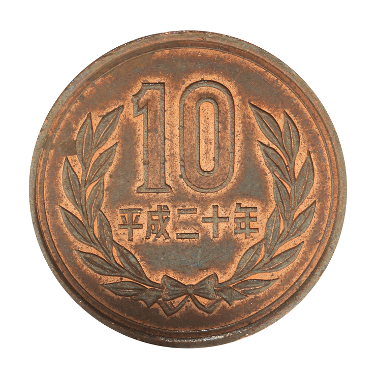 10円玉