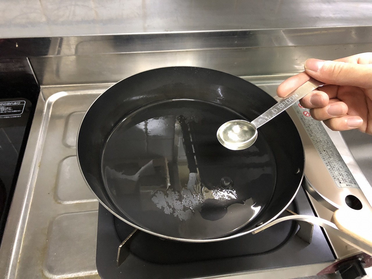 油を入れて料理を開始
