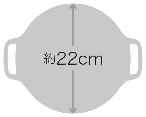 クックシェア 20cm商品サイズ