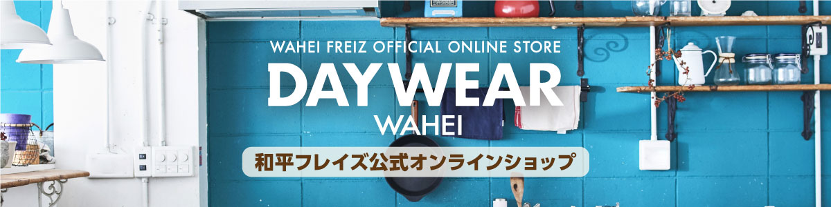 DAYWEAR WAHEI（デイウェア ワヘイ）