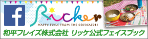 リッケ - Ricke | Facebook リッケ - Ricke | Facebook