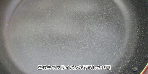 ふっ素樹脂製品で注意する事を教えてください。