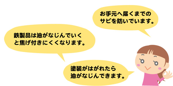 表面の塗装がはがれたら、もう使えないのですか？