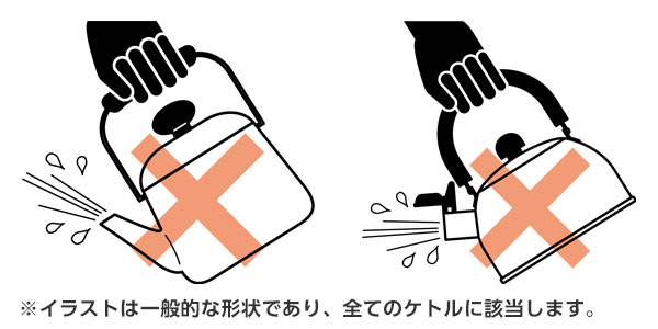 沸騰した直後に注ぐと熱湯が飛び散ってしまいます。