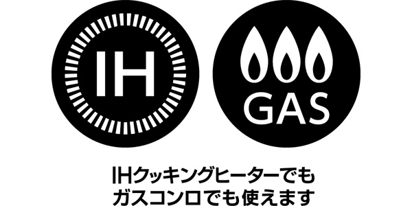 IH対応”と書いてある商品は、”ガス火”でも使用できますか？ | 和平 ...