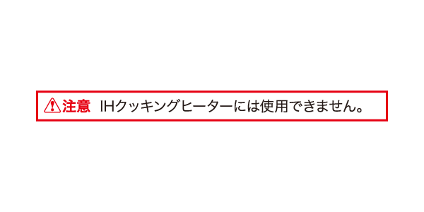 ガス火やIHクッキングヒーター以外にどのような熱源で使用出来ますか？