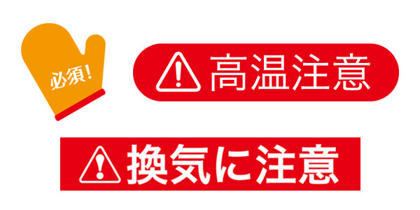 どのような熱源で使用出来ますか？