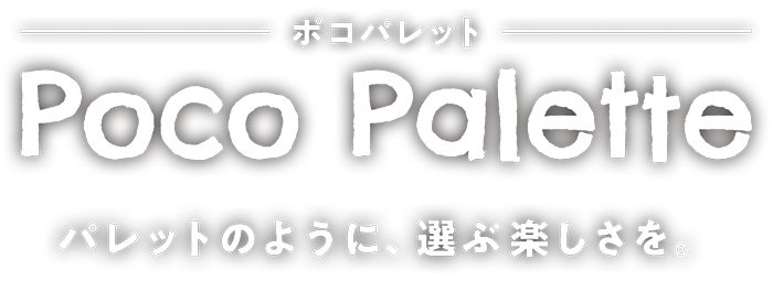 ポコパレット IH対応バット付多機能鍋