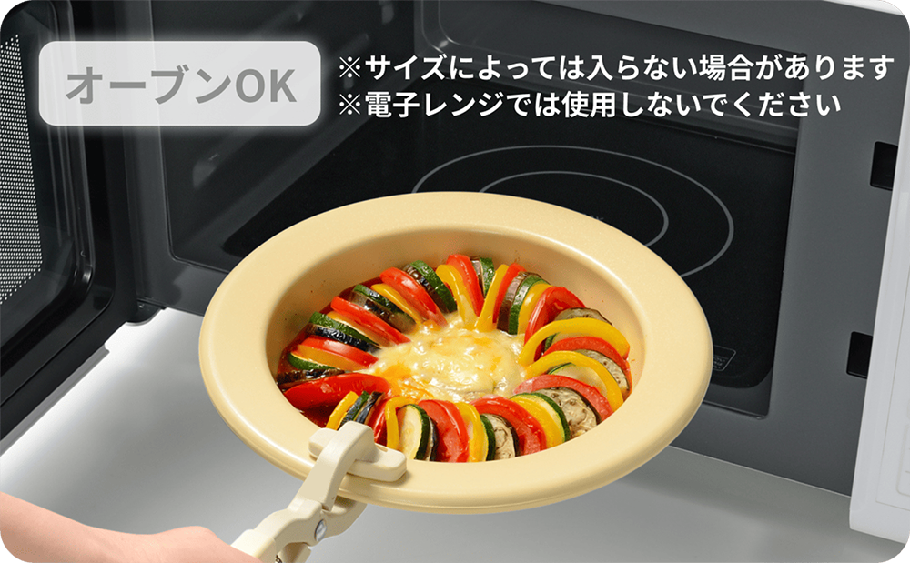 オーブンOK
