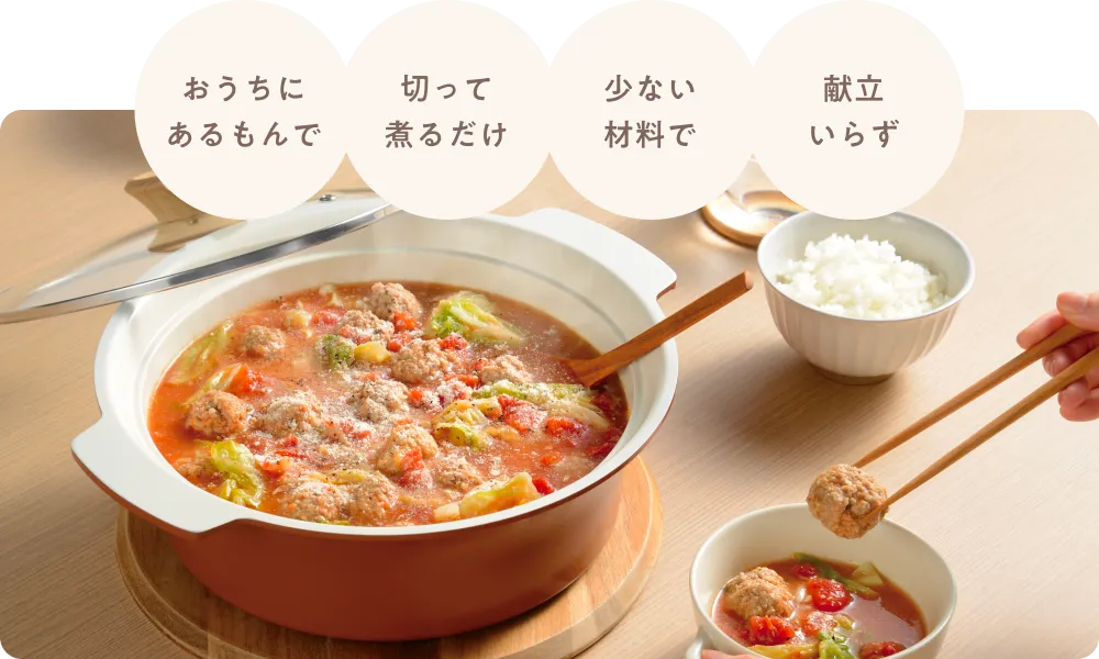 おうちにあるもんで