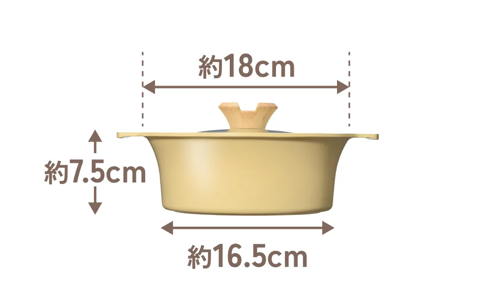 アルモンデ・ライト 18cm