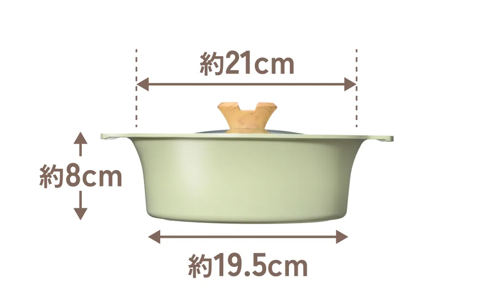 アルモンデ・ライト 21cm