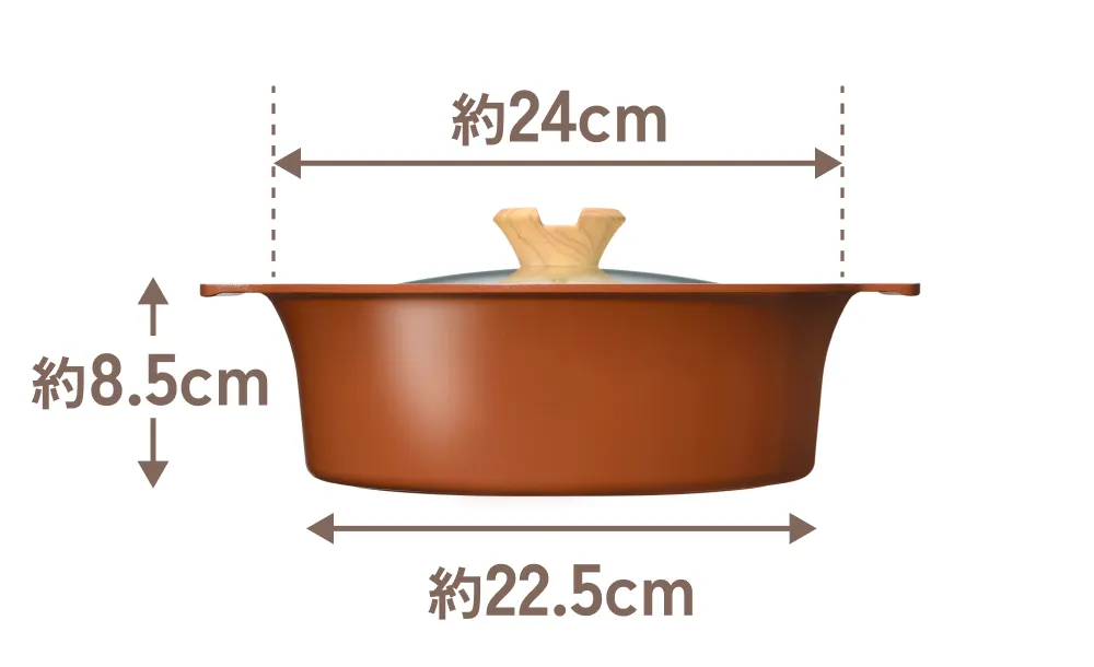 アルモンデ・ライト 24cm