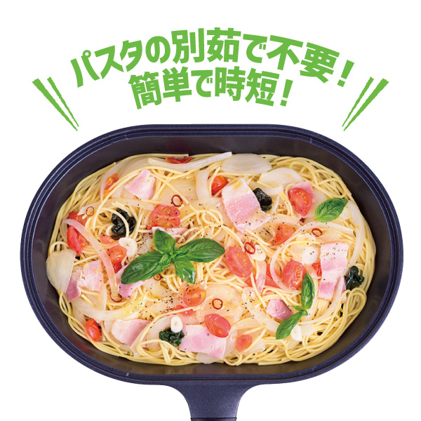 パスタの別茹で不要!簡単で時短!