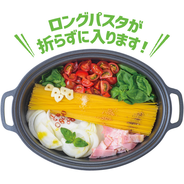 ロングパスタが折らずに入ります!