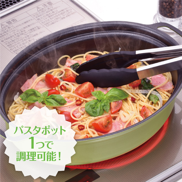 パスタポット1つで調理可能!