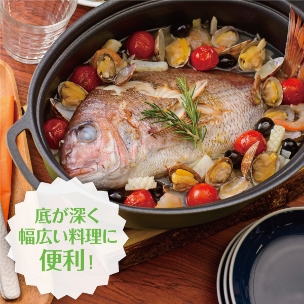 底が深く幅広い料理に便利!