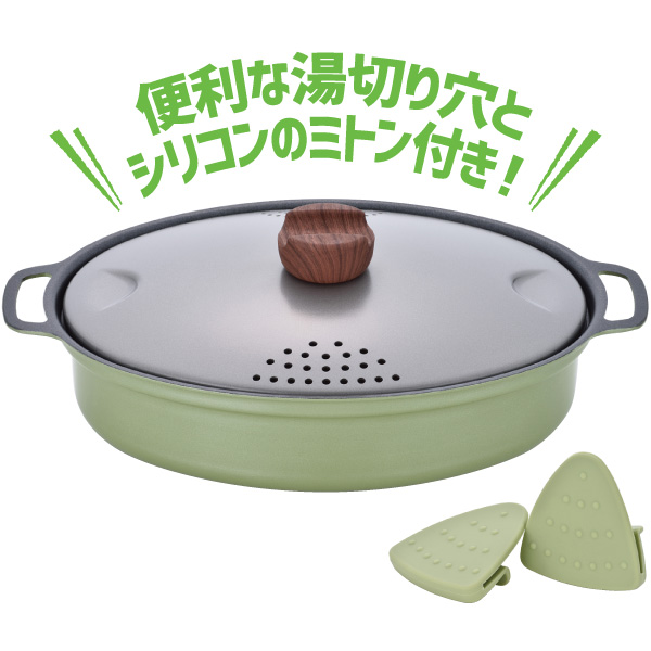 便利な湯切り穴とシリコンのミトン付き!