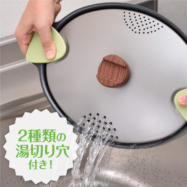 2種類の湯切り穴付き!