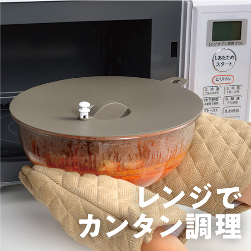 レンジでカンタン調理