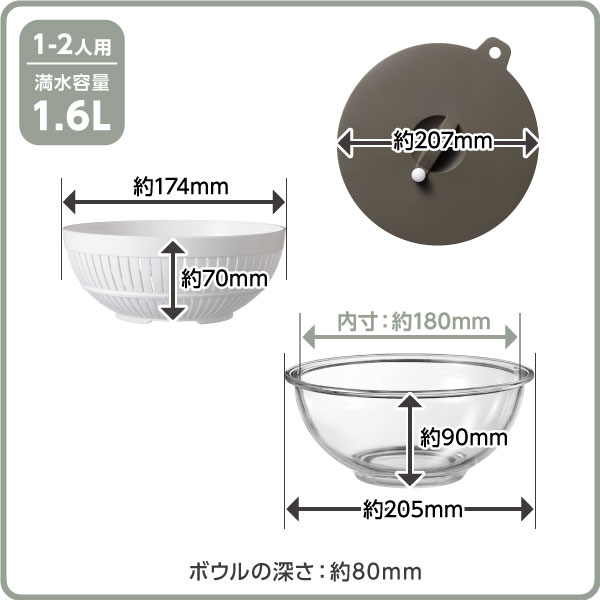 耐熱ガラスボウルセット18cm サイズ詳細