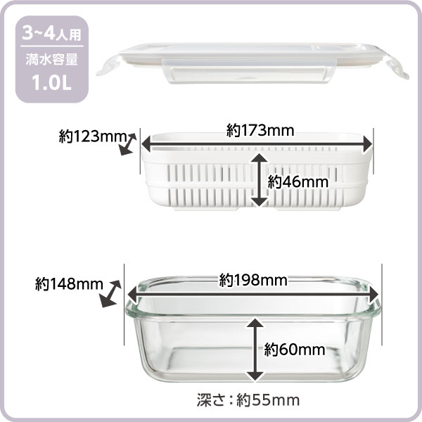 耐熱ガラス角型容器セットL サイズ詳細