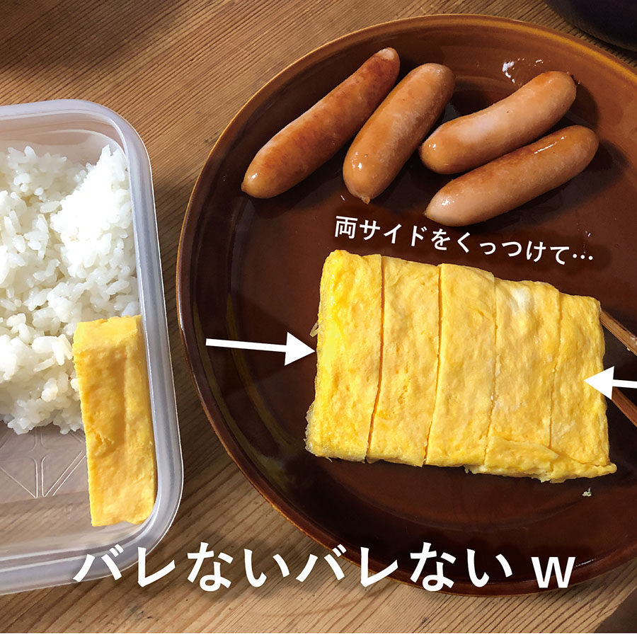 バレないバレないw