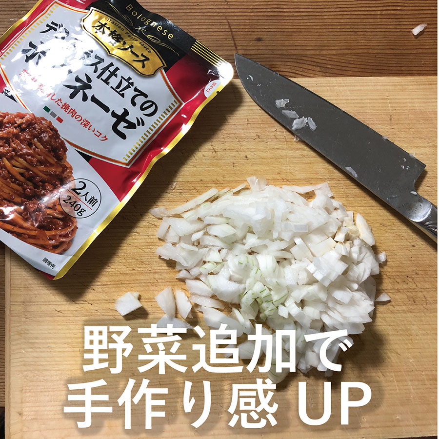 野菜追加で手作り感UP
