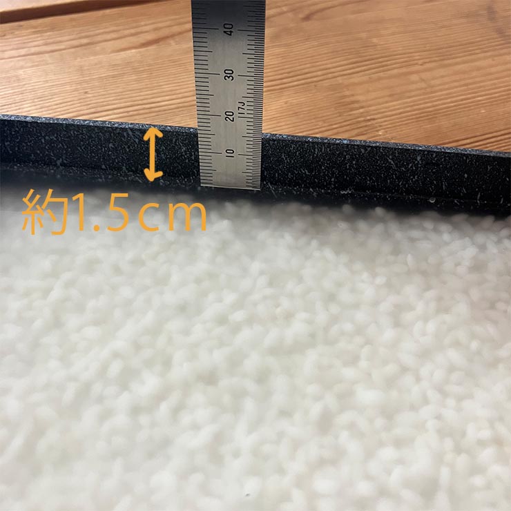 水面から縁まではわずか約1.5cm
