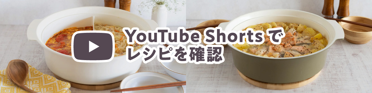 動画でレシピを確認
