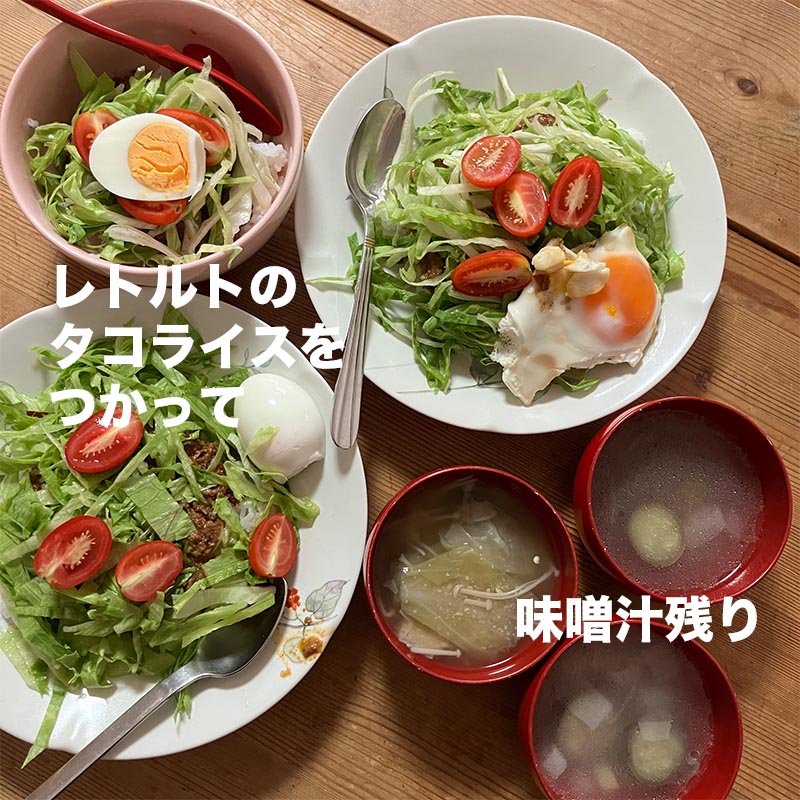 2024/8/1の昼ごはん