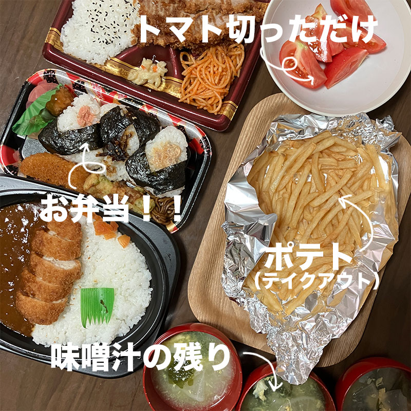 2024/8/21の昼ごはん