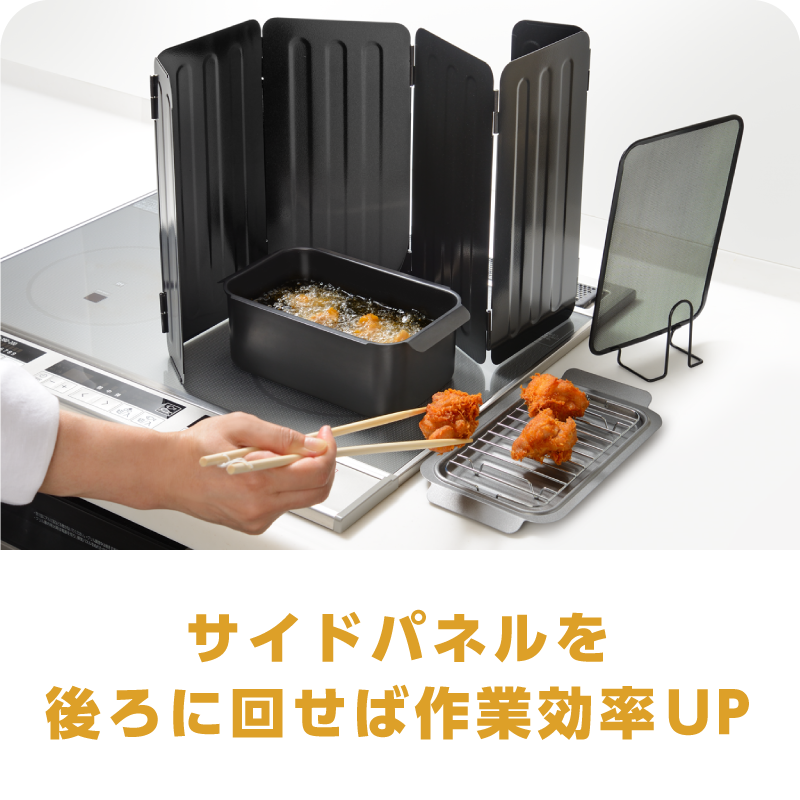 サイドパネルを後ろに回せば作業効率UP