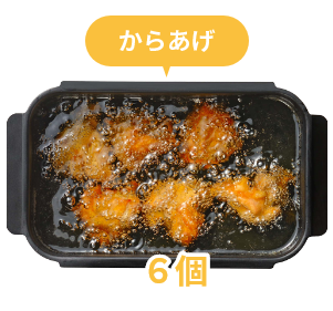 から揚げ 6個