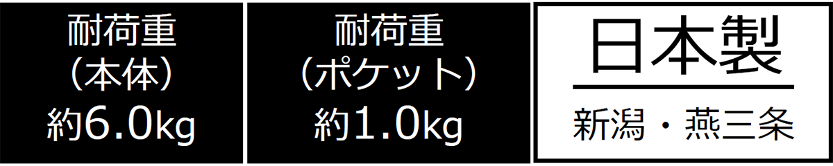 日本製　新潟・燕三条