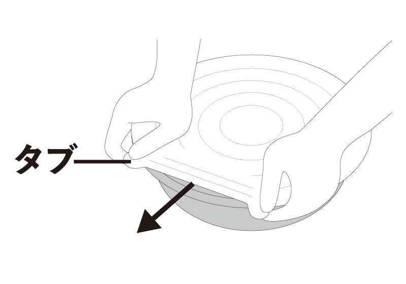 容器の上にのせ、タブを引っ張ります。