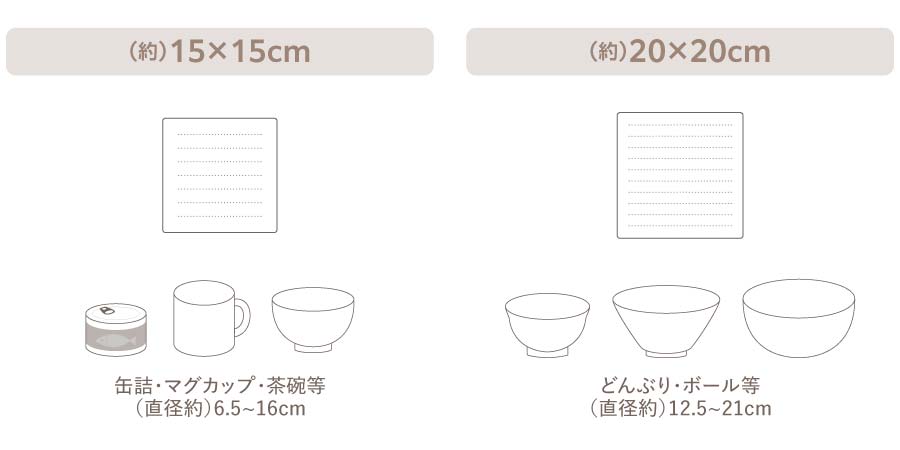 ラクーニ 角型シリコーンラップ サイズ表