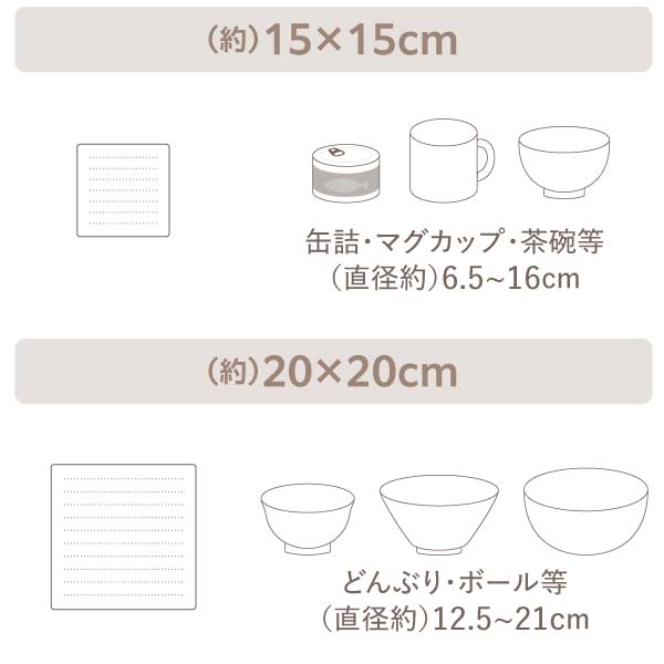 ラクーニ 角型シリコーンラップ サイズ表