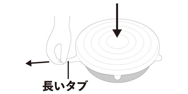 長いタブを引いて、上部を押しながら空気を抜いてください