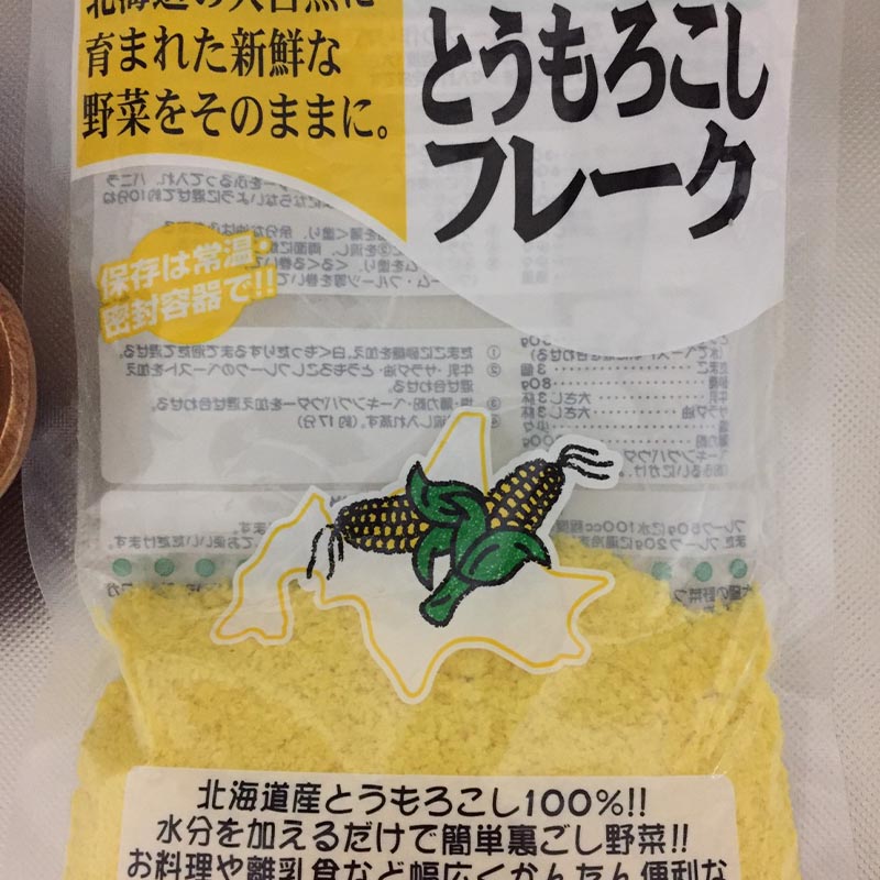 離乳食コーナーで売っている野菜パウダー
