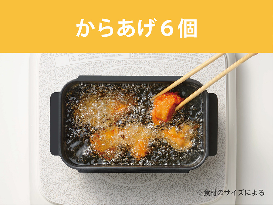 からあげ6個