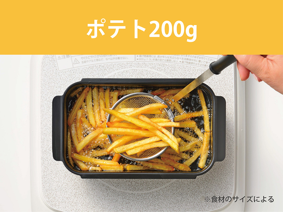 ポテト200g
